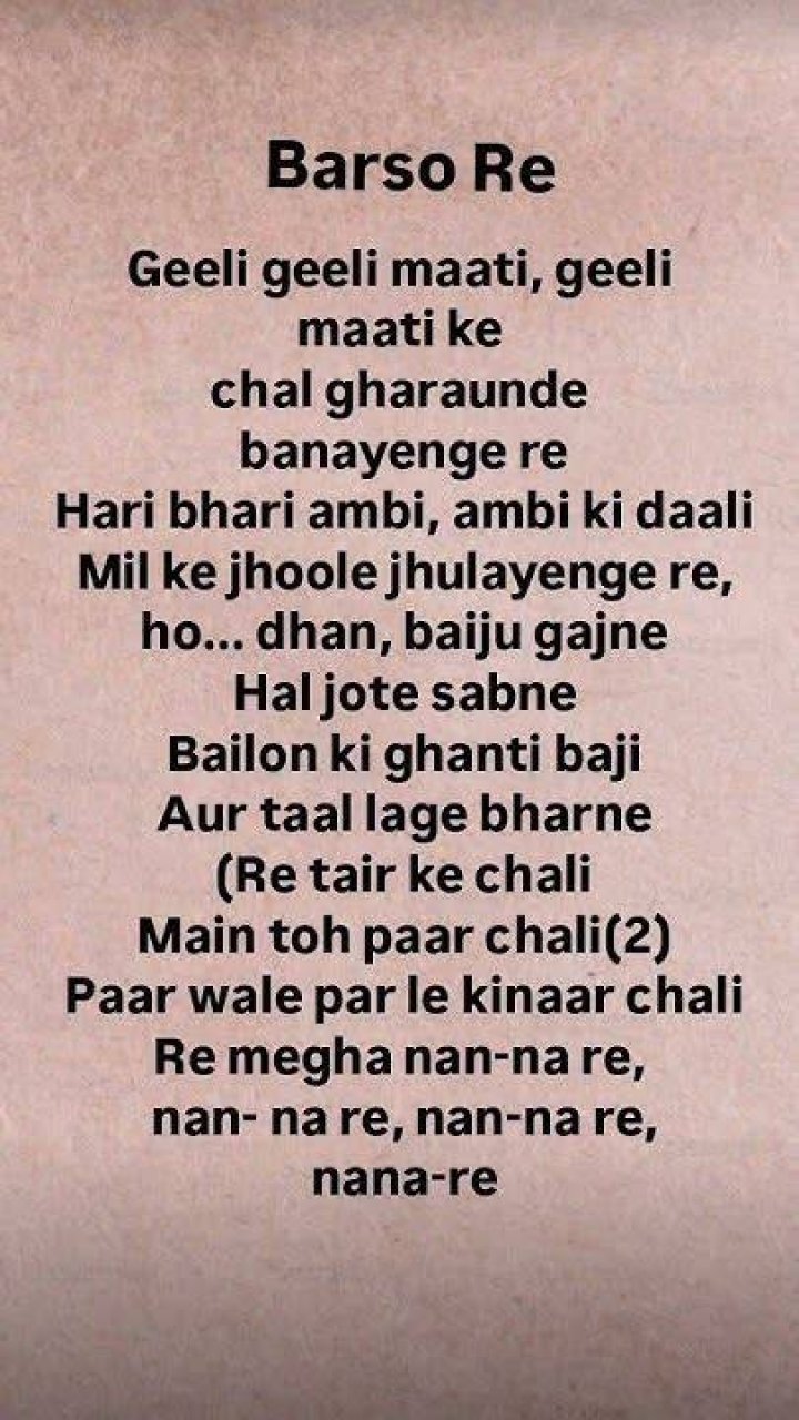 Barso rebr lyrics