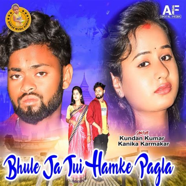 Bhule ja bhule ja lyrics