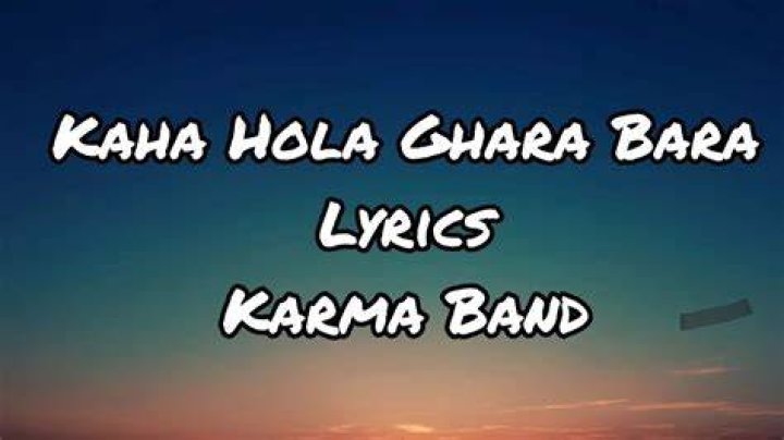 Kaha hola ghara bara lyrics