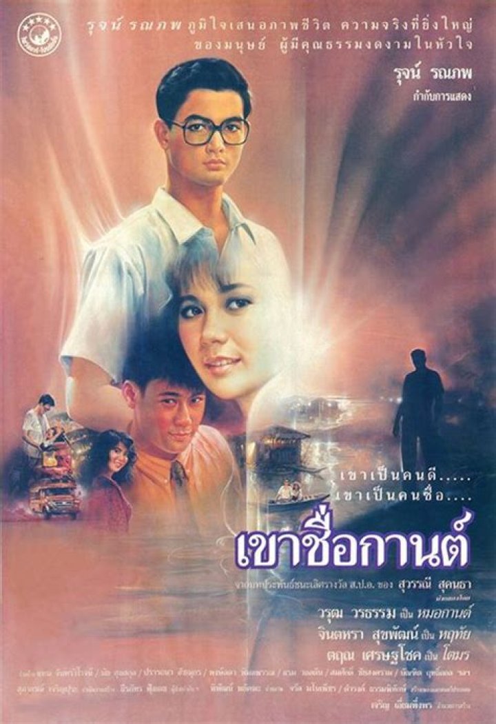 Kao cheu arai lyrics