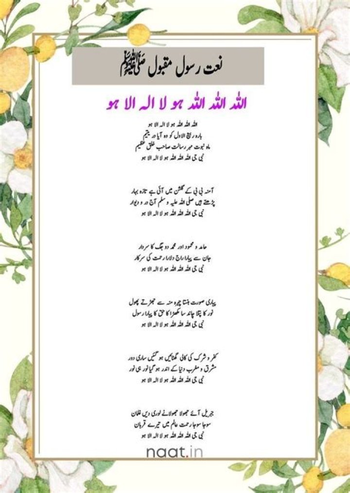 Leafward muslim allah lyrics